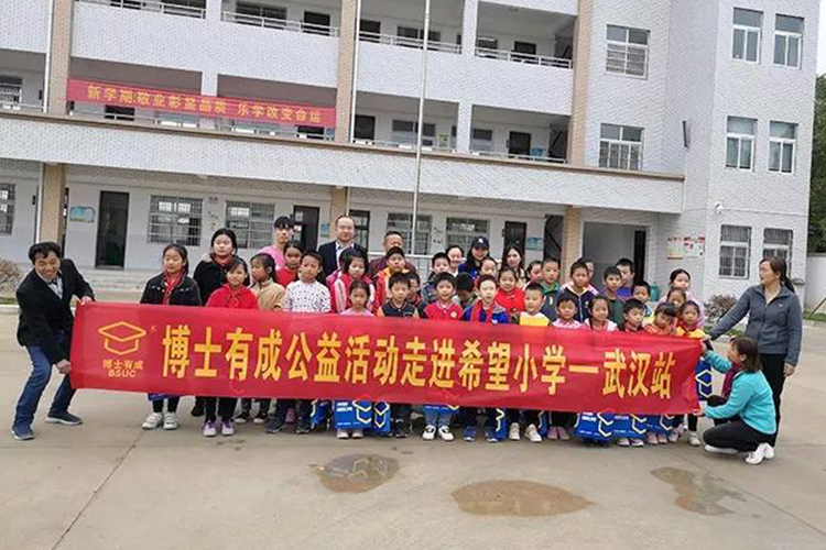 爱在行动，把爱送进希望小学——快猫成人短视频公益之行武汉站