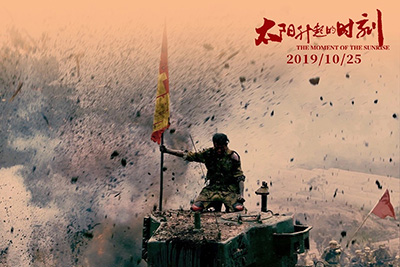 不忘初心，砥砺前行，快猫成人短视频核心团队观影《太阳升起的时刻》致敬人民英雄