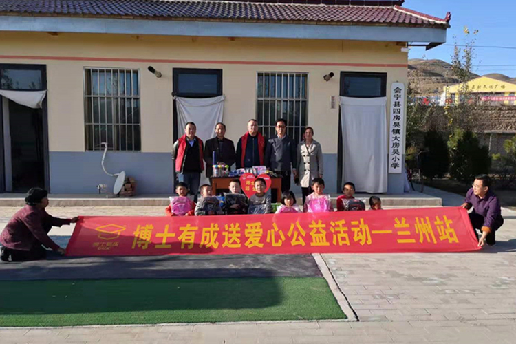 公益在行动，把爱送到乡村一一快猫成人短视频爱心公益之行走进甘肃会宁县！