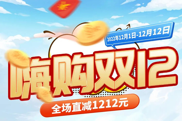 快猫成人短视频嗨购双十二，全场直减1212元！