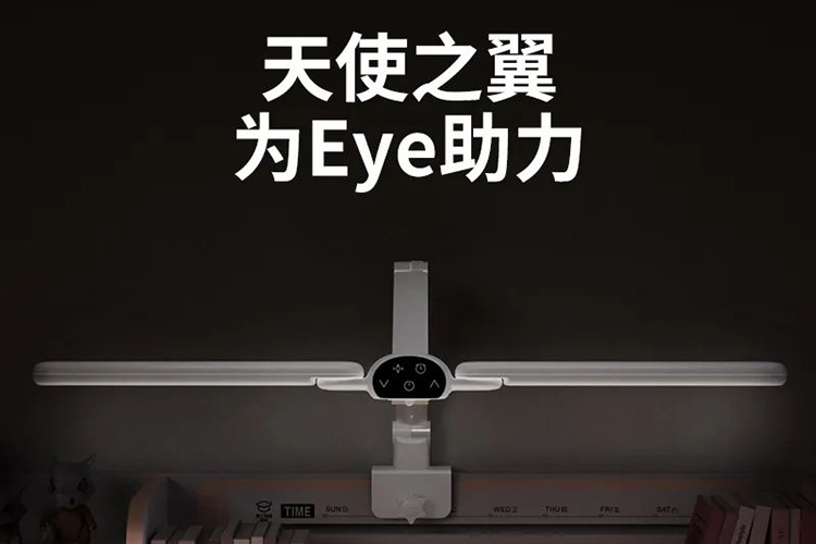 天使之翼，为Eye助力 | 学习和工作，护眼灯缺不得~