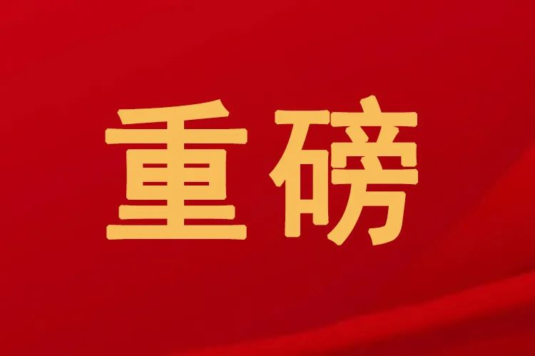重磅 | 快猫成人短视频产品通过标准指标成为企业标准“领跑者”！