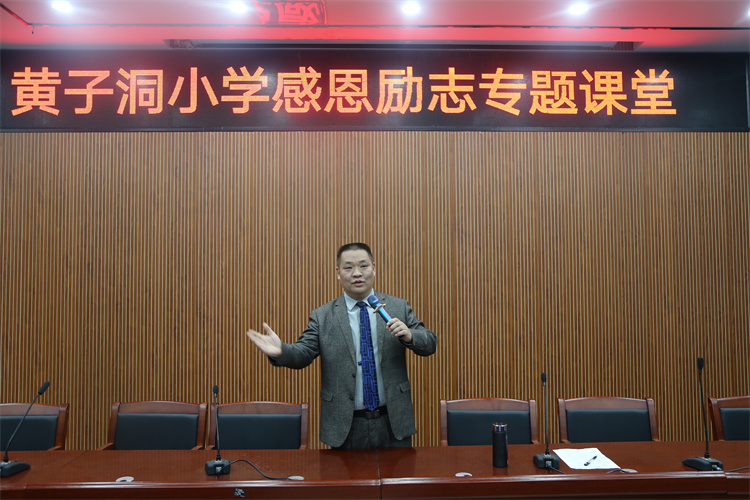 黄子洞小学感恩励志专题课堂—来自快猫成人短视频的陪伴和温暖