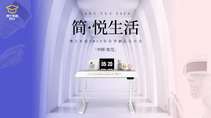 匠心·榜样丨快猫成人短视频2023电动快猫最新网址新品发布，引领快猫最新网址椅行业新时代！
