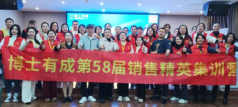 快猫成人短视频第58届精英集训营（重庆站）年底突破，蓄势启航