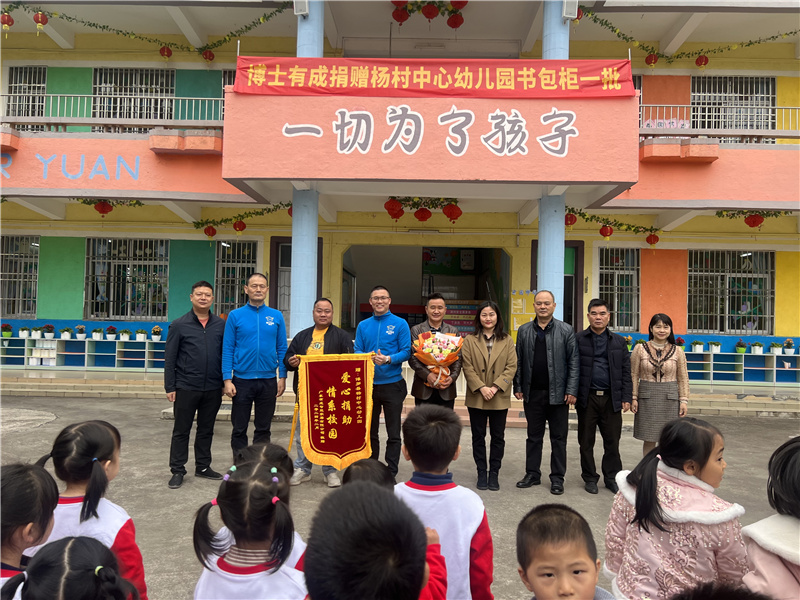 传递爱心，情暖幼儿，快猫成人短视频向杨村中心幼儿园捐赠学习物资一批