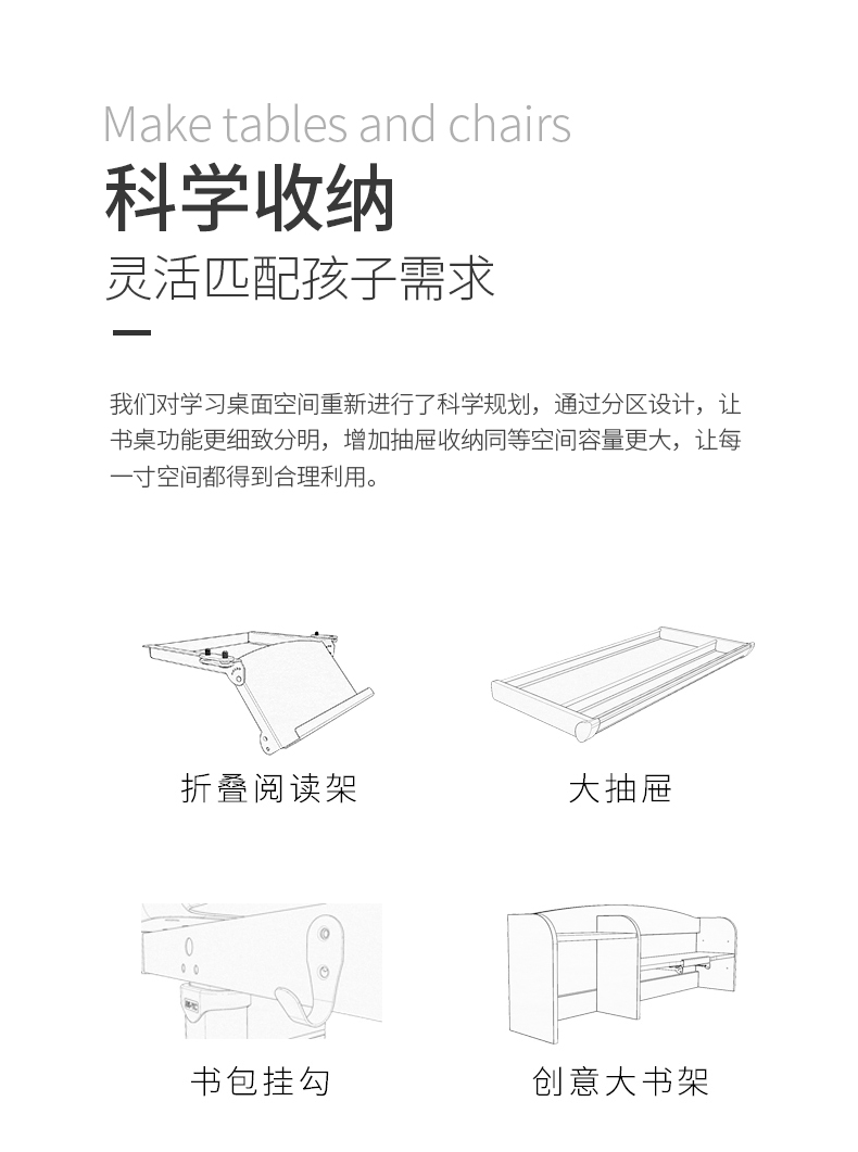 哈佛10002升降快猫最新网址科学收纳，灵活匹配孩子需求