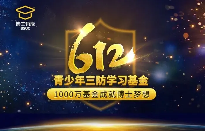 快猫成人短视频快猫最新网址612三防学习基金