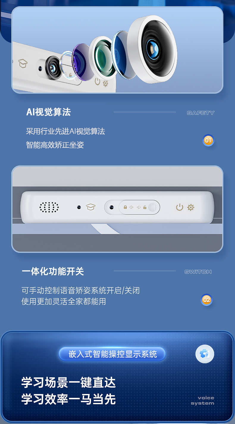 采用行业先进AI视觉算法 ，智能高效矫正坐姿