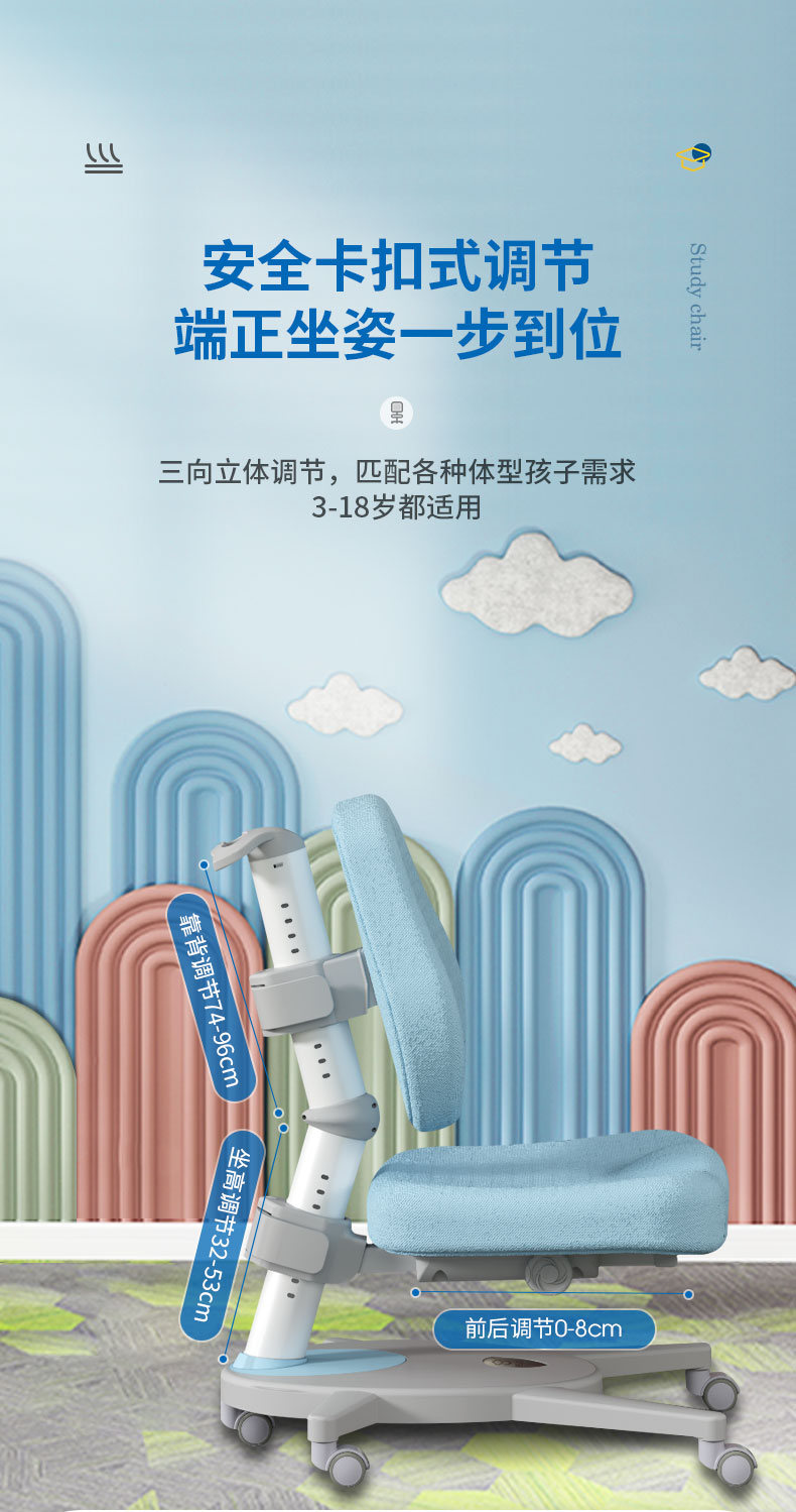 人体工学椅，精准调节，符合儿童成长需求