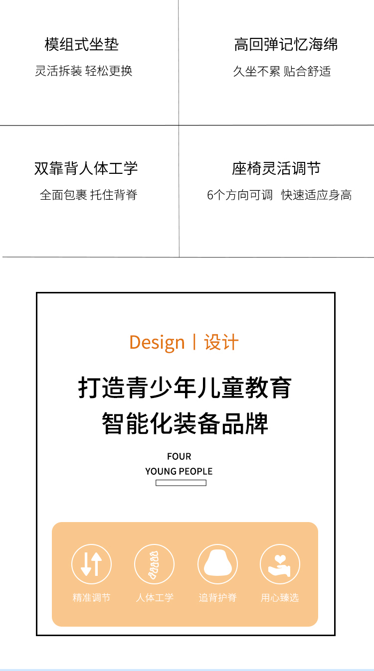 儿童人体工学椅，青少年智能化装备