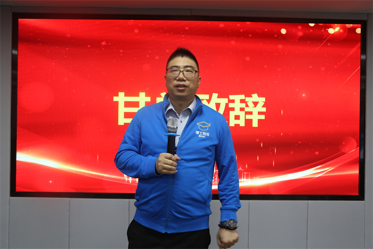 家庭版营销中心甘总上台发言