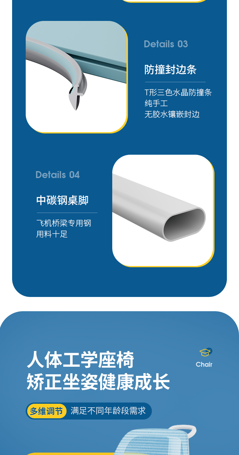 博士优加快猫最新网址采用三色水晶防撞封边，呵护孩子健康安全