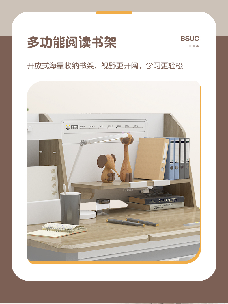 博士魔法12011书桌设计有多功能阅读书架，开放式海量收纳书架，视野更开阔，学习更轻松