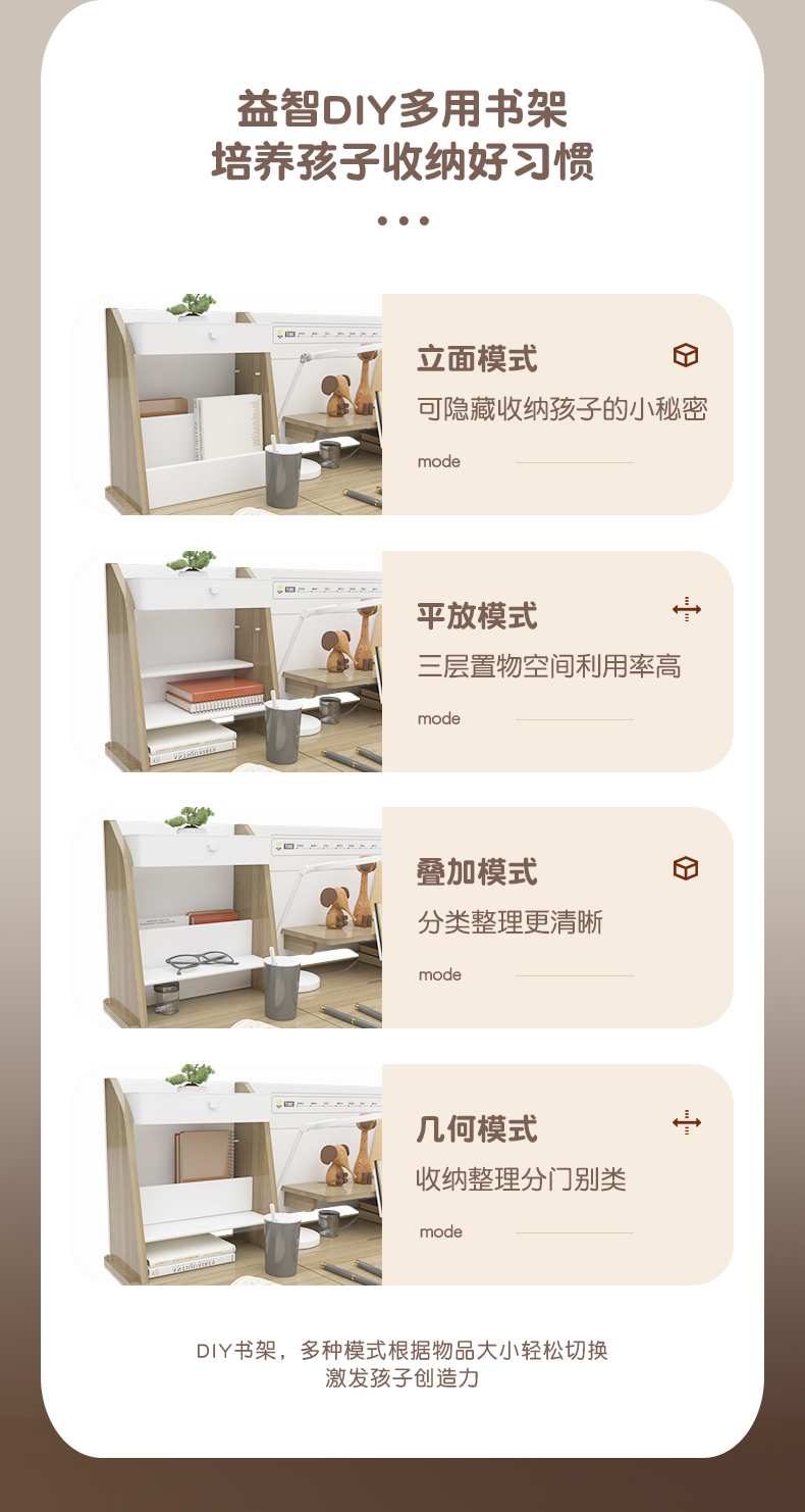 博士魔法12011益智DIY多功能书架，培养孩子收纳好习惯