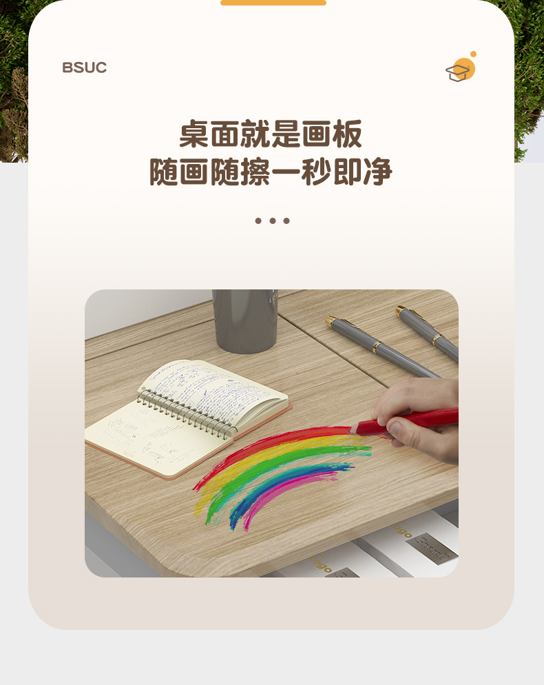 博士魔法系列桌面就是画板，随画随擦，一秒即净