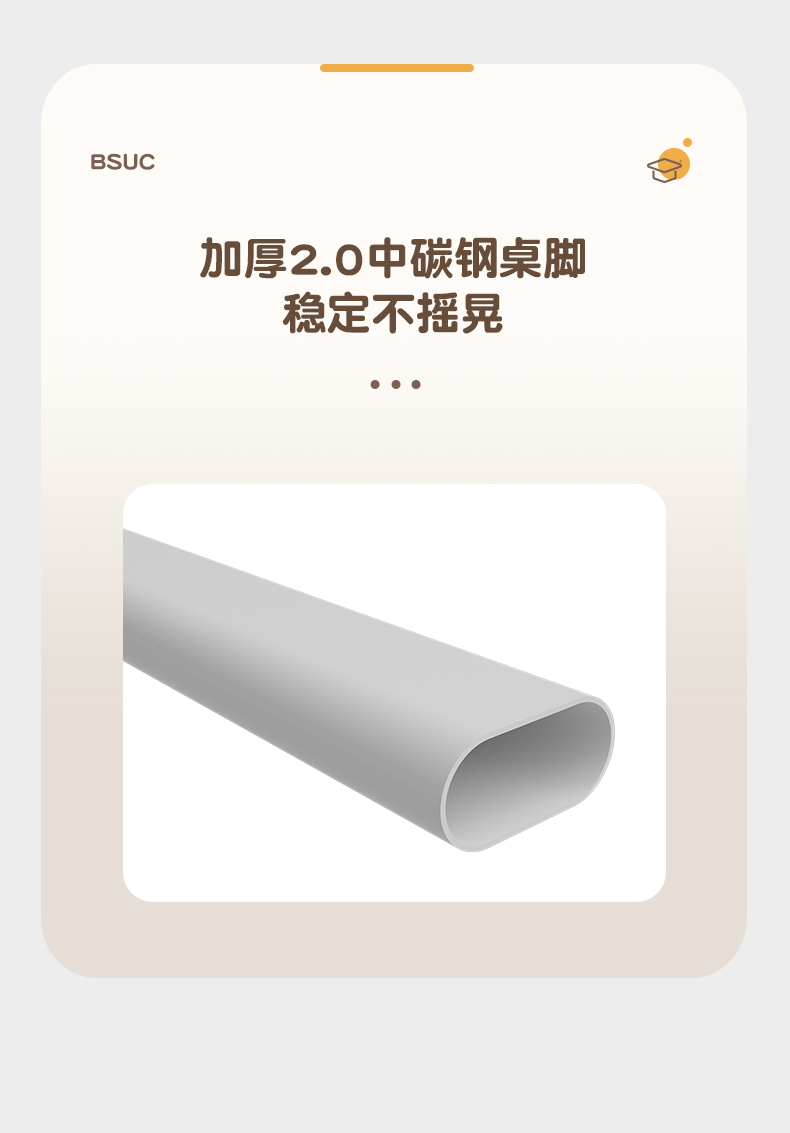 博士魔法系列书桌采用2.0中碳钢，稳定不摇晃