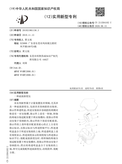 快猫成人短视频产品专利
