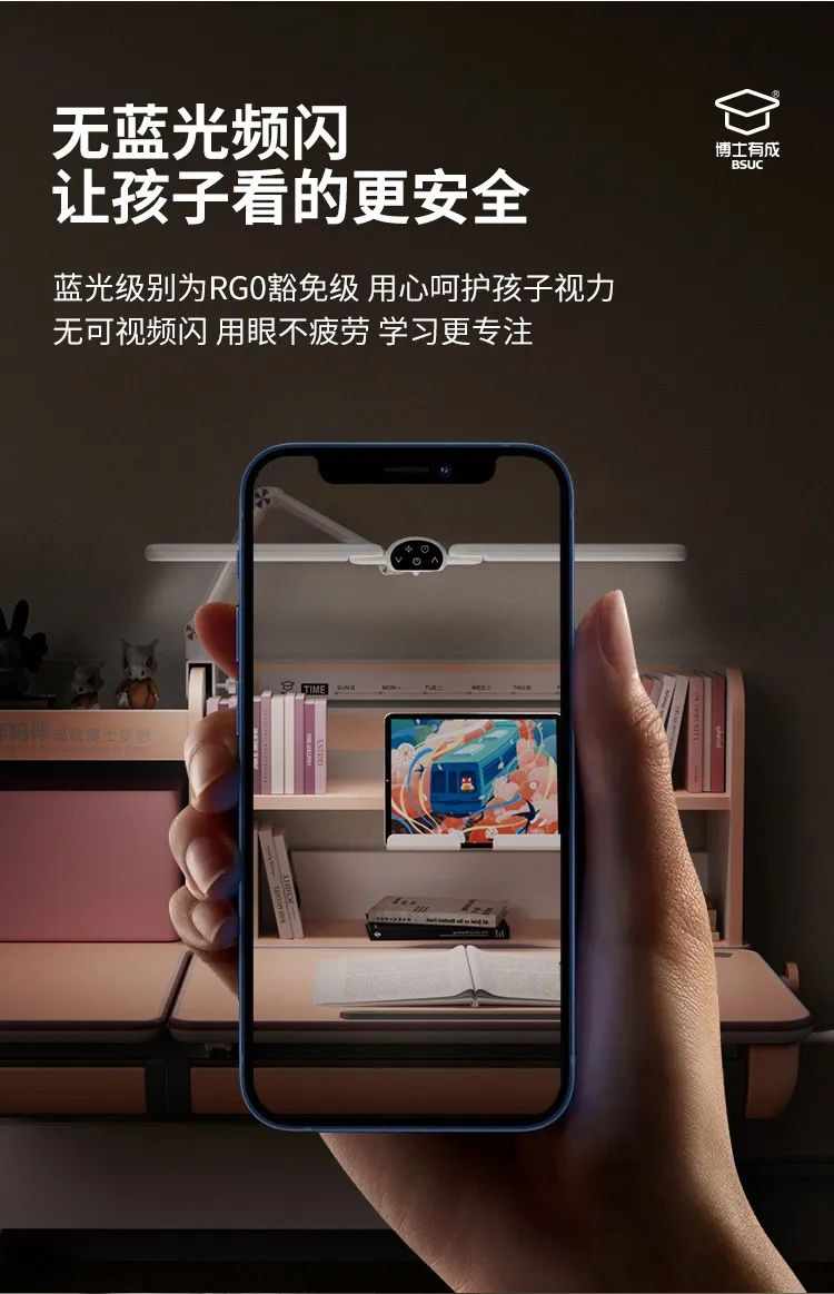 快猫成人短视频天使之翼护眼灯，无可视频闪，用眼不疲劳