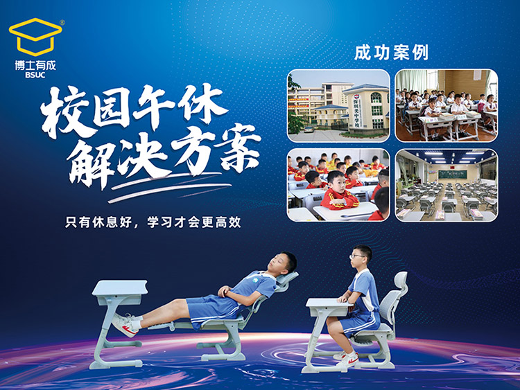 快猫成人短视频校园午休解决方案