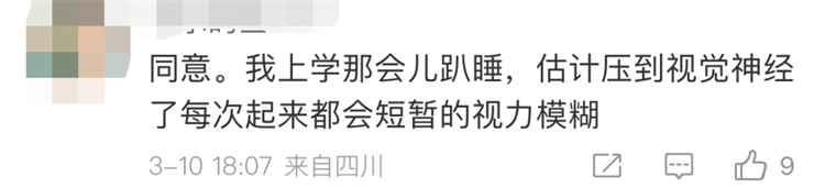 快猫成人短视频午休课桌椅，响应国家号召