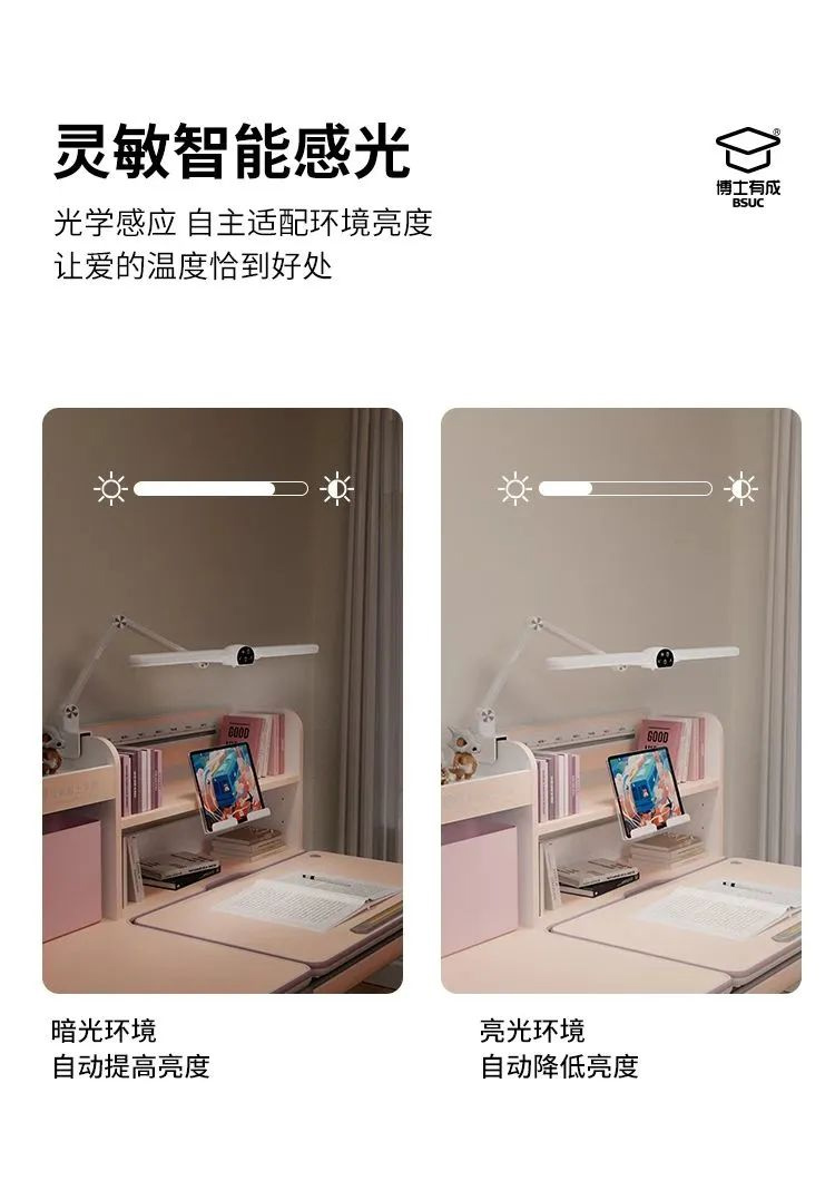 快猫成人短视频天使之翼护眼灯，灵敏智能感光