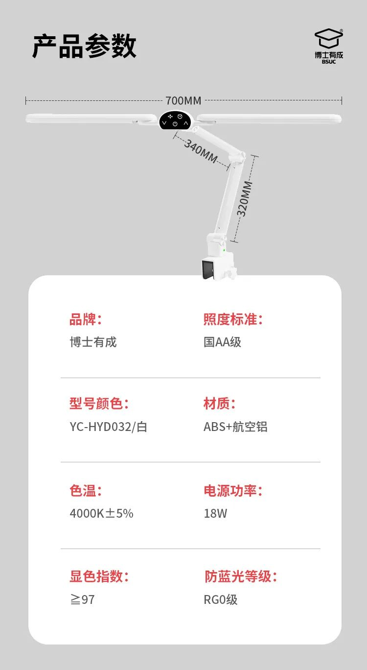 快猫成人短视频天使之翼护眼灯，产品规格