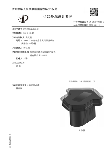 快猫成人短视频产品专利