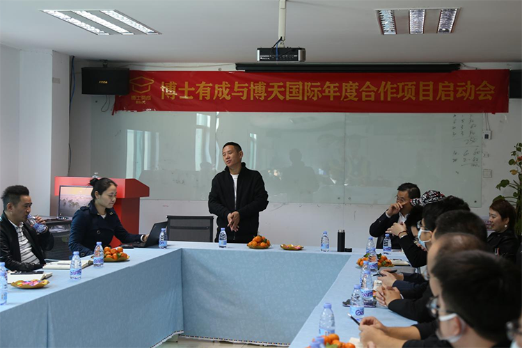 快猫成人短视频王董事长在启动会上发言