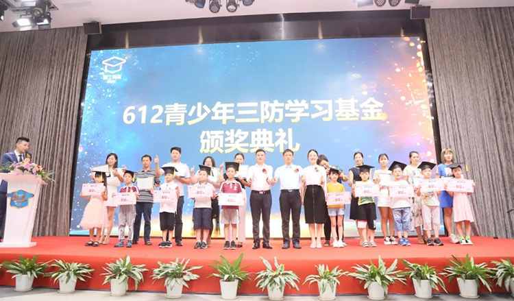 快猫成人短视频“612青少年三防学习基金”颁奖典礼精彩瞬间