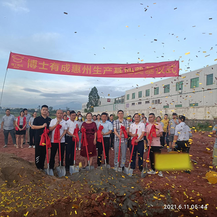 快猫成人短视频惠州产业园奠基开工