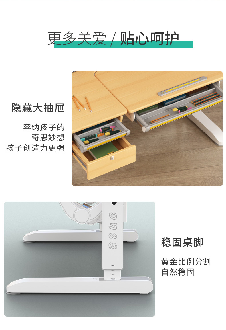 稳固桌脚，黄金比例分割，隐藏大抽屉，容纳孩子的奇思妙想