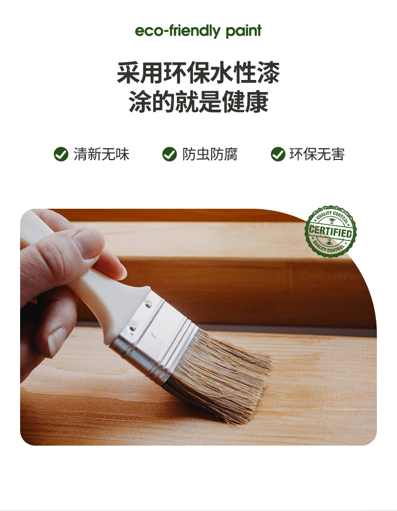 快猫最新网址采用环保水性漆，清新无异味，让您用的更安心