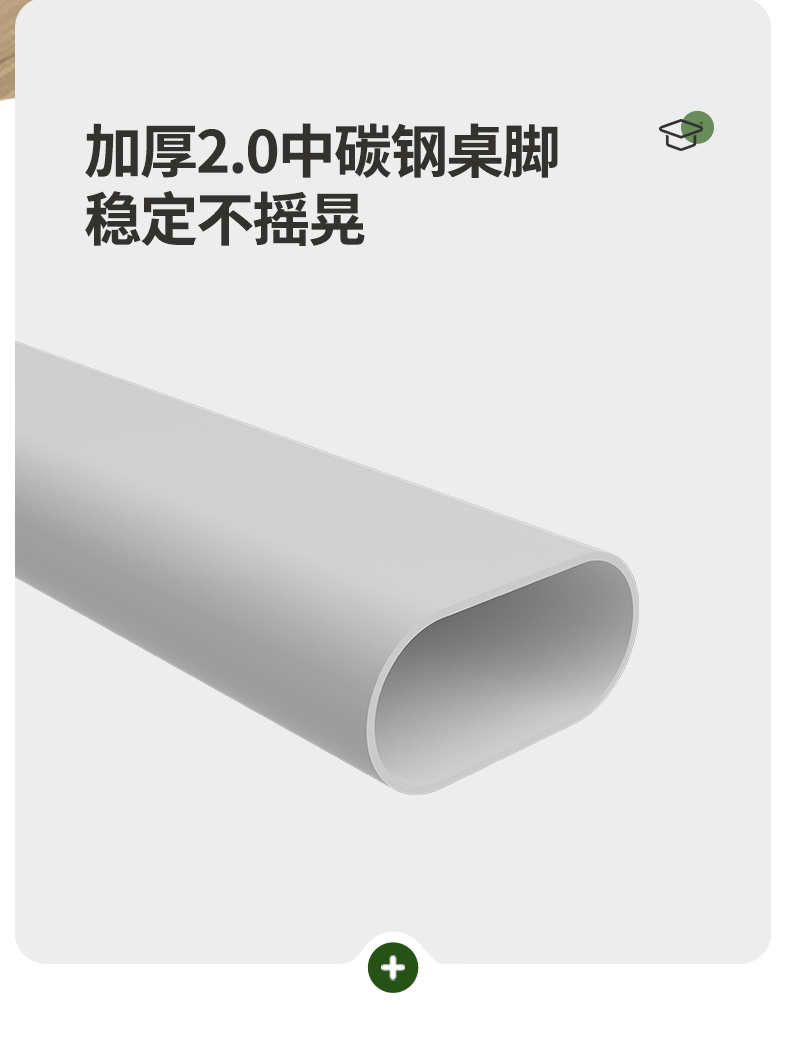 常青藤纪念版12001采用加厚2.0MM中碳钢桌脚，稳定不摇晃