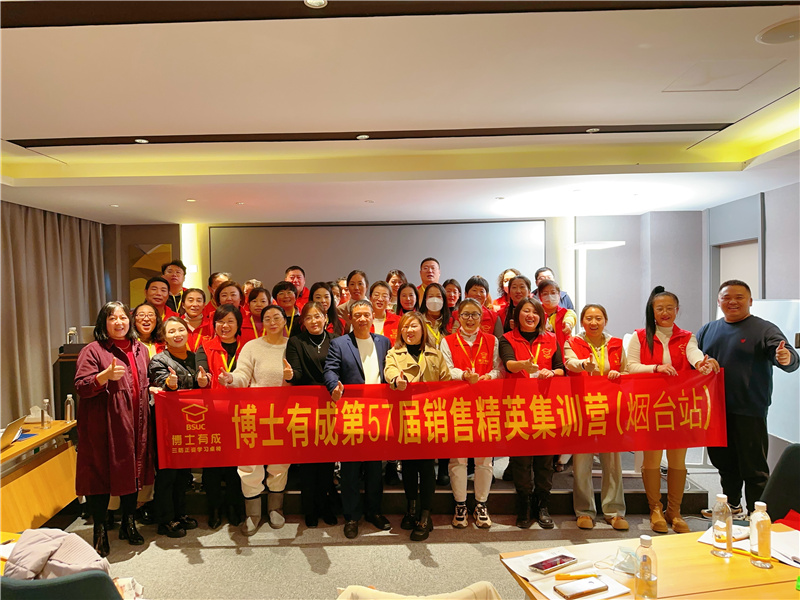 快猫成人短视频第57期精英集训营（烟台站）：实干落地，未来可期