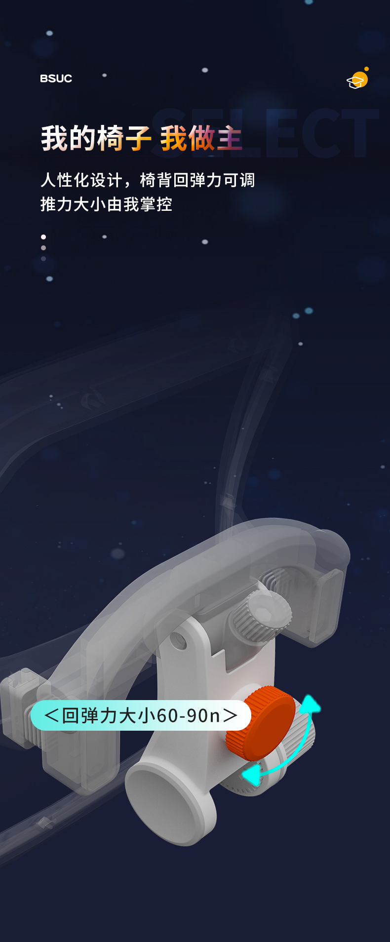 DRY-821星空追背椅椅背回弹可调，推力大小自行掌控