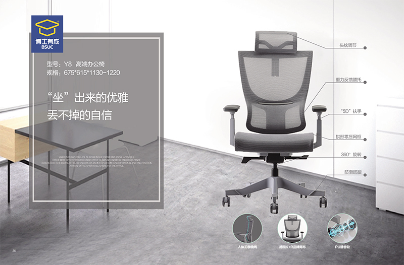 快猫成人短视频Y8高端办公椅产品特点介绍