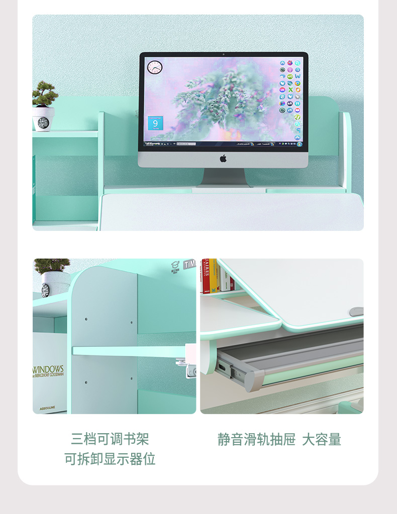 儿童快猫最新网址，三挡可调节书架，静音滑轨