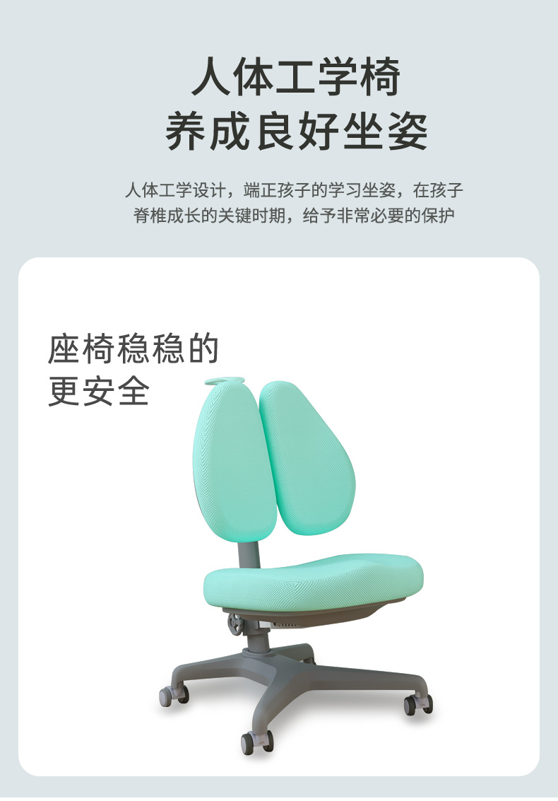 人体工学椅，人体矫姿椅，十分安稳