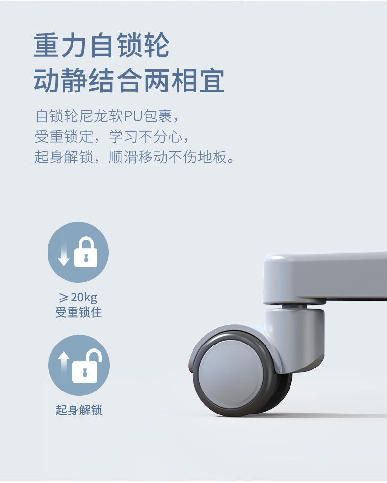 人体工学椅，重力自锁轮