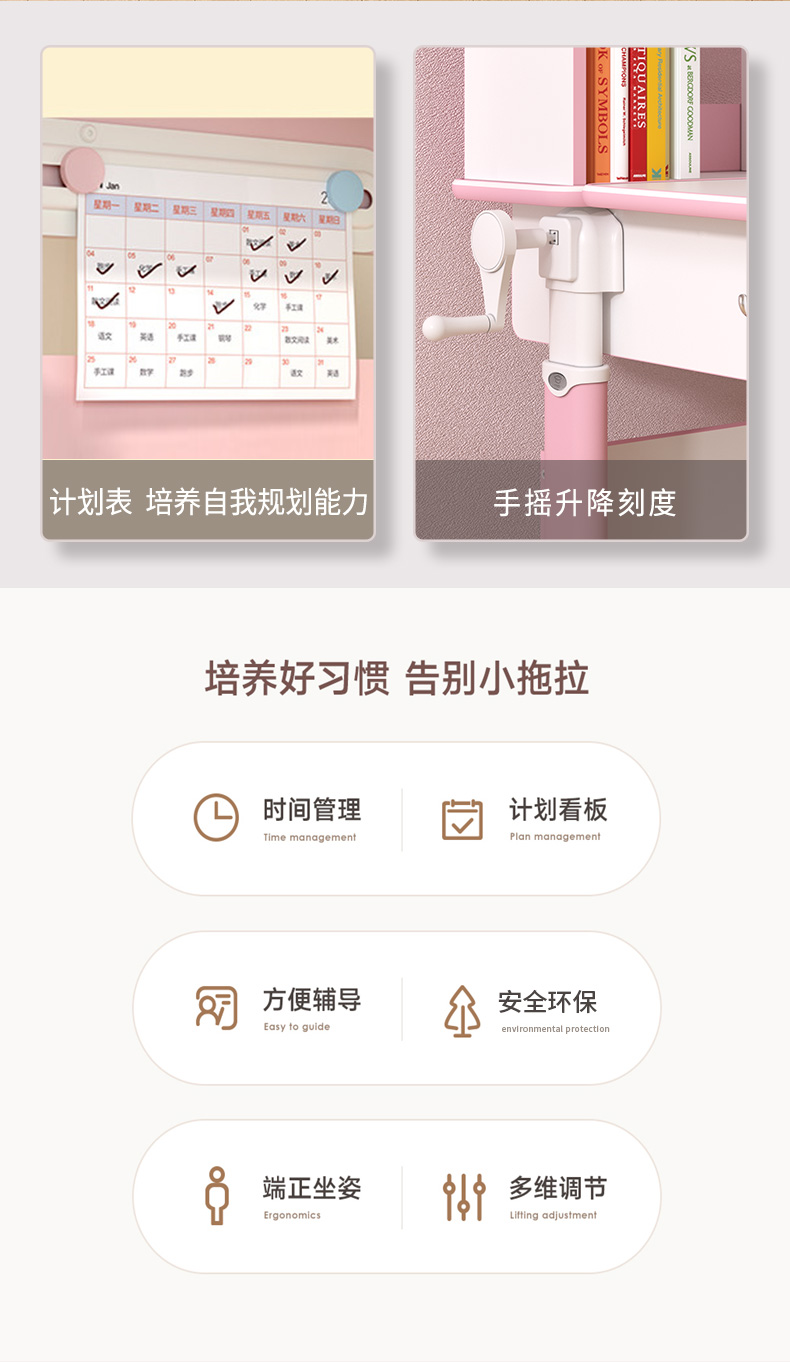 儿童快猫最新网址套装，时间管理，培养好习惯
