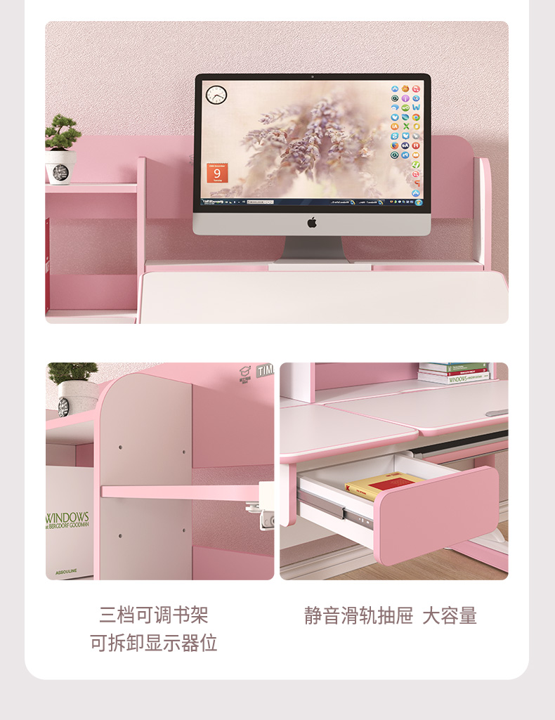 儿童快猫最新网址，三挡可调书架，静音滑轨抽屉