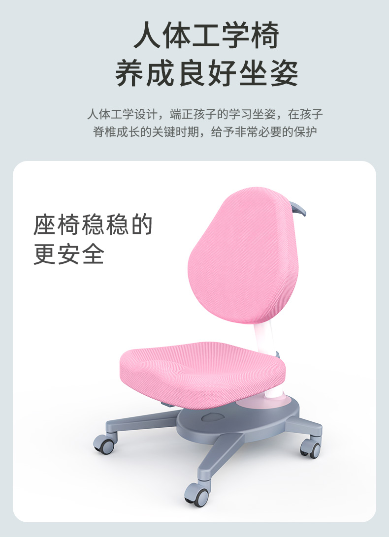 人体工学椅，更安全