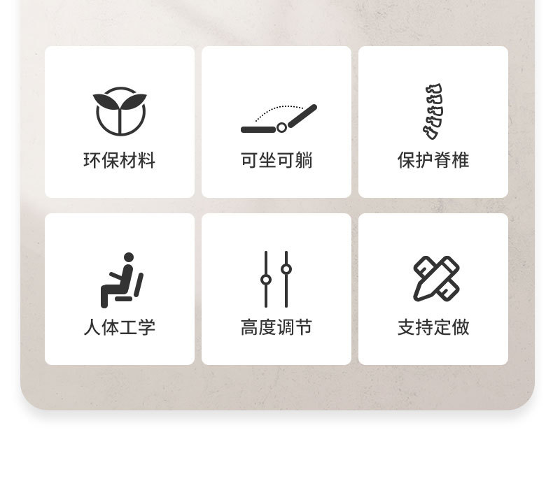 环保材料，可坐可躺，保护脊椎，人体工学，高度调节，支持定做