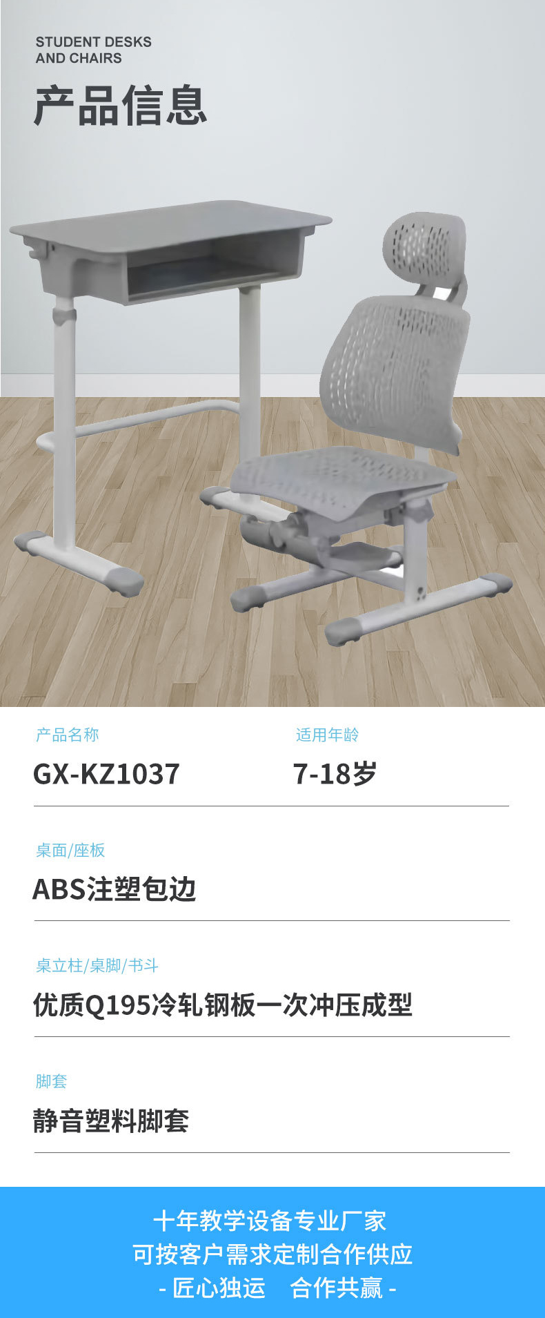 快猫成人短视频课桌椅参数
