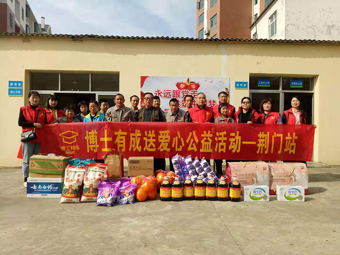 爱在行动，把爱送进庇护工厂——快猫成人短视频公益行动荆门站