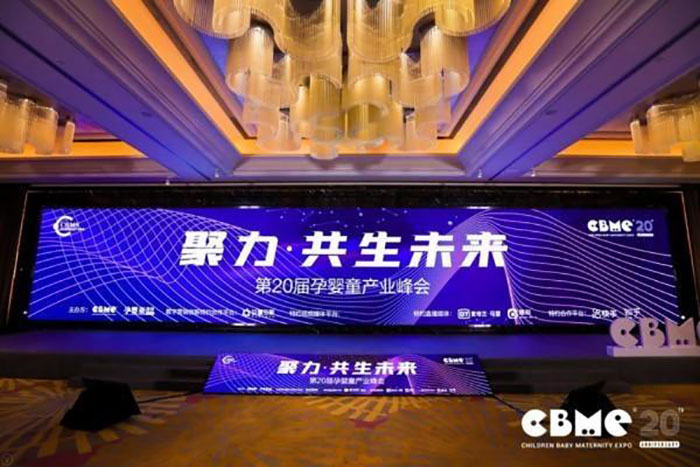 第20届CBME上海孕婴童展，快猫成人短视频携高端明星产品惊艳亮相