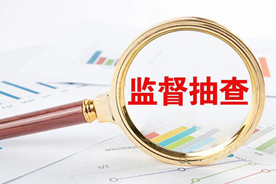 2020年产品质量国家监督抽查，快猫成人短视频快猫最新网址抽检合格值得信赖